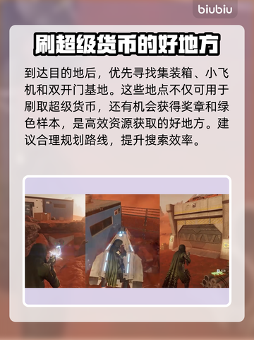 绝地潜兵2🔥地狱潜兵2蓝币刷满速成攻略💎截图6
