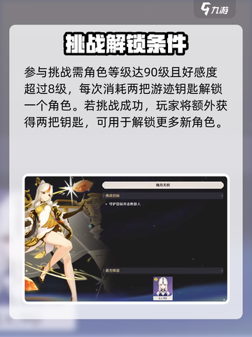 原神角色拖尾获取🔥手把手教你拿特效！✨截图3