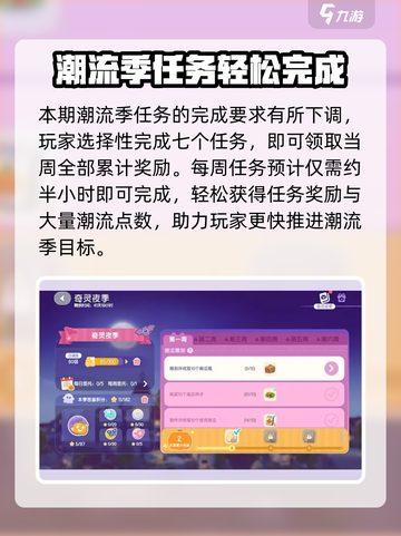 心动小镇奇灵夜什么时候开始介绍截图5