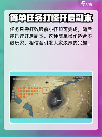 鸣潮天地旋恒位置在什么地方介绍截图4