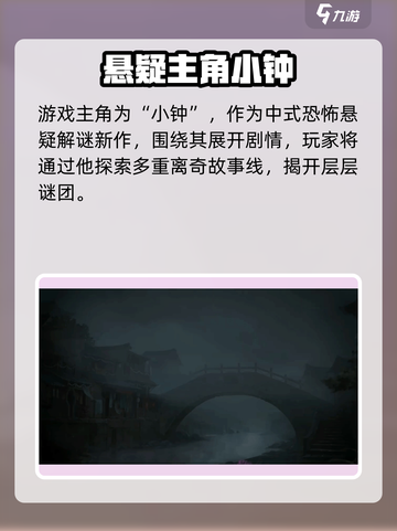 🎮纸嫁衣7主角曝光！身份竟然是…截图2