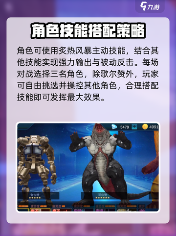 奥特曼传奇英雄2歌尔赞怎么样介绍截图3