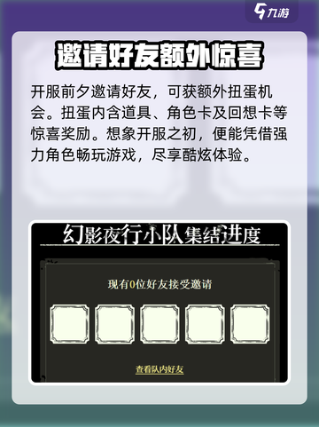 咒术回战手游预抽卡活动介绍介绍截图4