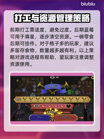 背包乱斗最强新手阵容🔥游戏开局必备！截图5