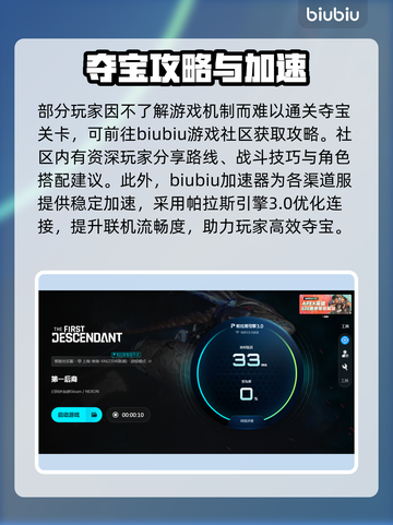 💥第一后裔闪退卡顿？速看解决方法！🎮截图4