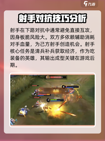 决胜巅峰远程怎么玩介绍截图3