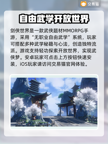 剑侠世界账号交易渠道大曝光！🔥安全可靠在这里👇截图2