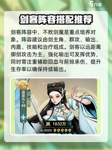 小小英雄不败剑魔怎么玩介绍截图2