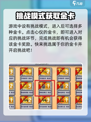 植物大战僵尸杂交版🔥金卡获取秘籍🎉截图2