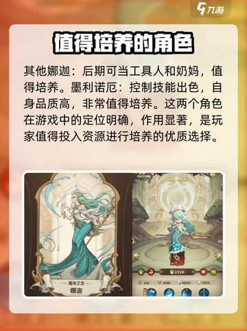 异世代光与魔法培养攻略介绍截图4