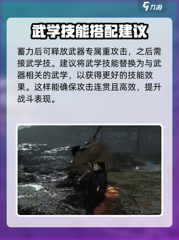 燕云十六声出招顺序图一览介绍截图3