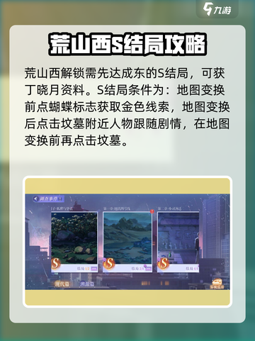 黑猫奇闻社1-4攻略介绍截图4