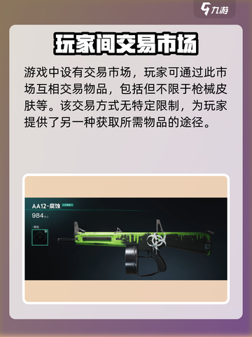七日世界aa12腐蚀怎么获得介绍截图4