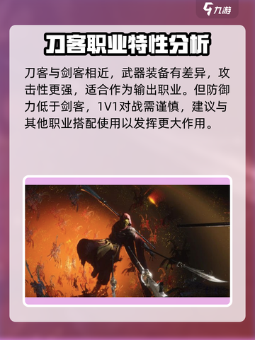 燕云十六声职业有哪些介绍截图6