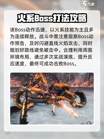 鸣潮燎照之骑怎么打介绍截图2
