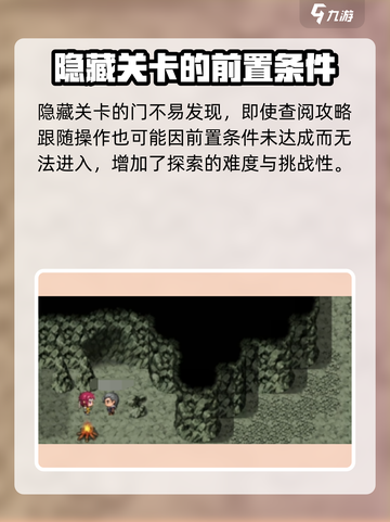 再刷一把2金色传说隐藏地图怎么去介绍截图5