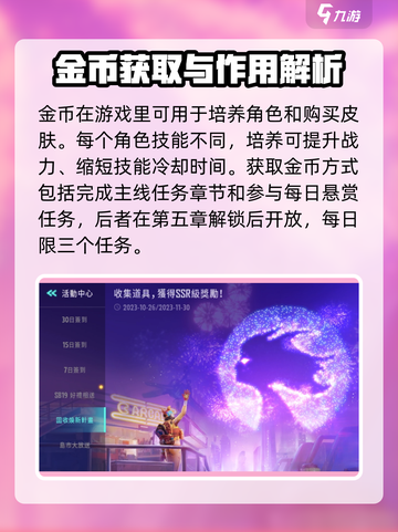 远光84金币作用介绍截图3