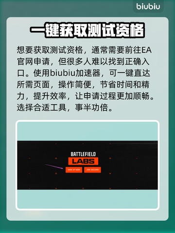 战地6测试资格获取方式大曝光！🔥快来抢👇截图2