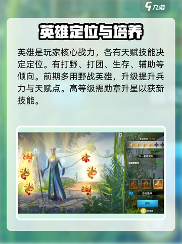 万龙觉醒攻略分享介绍截图8