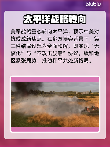 💥《断箭》单人结局曝光！万物终将逝去😱截图5