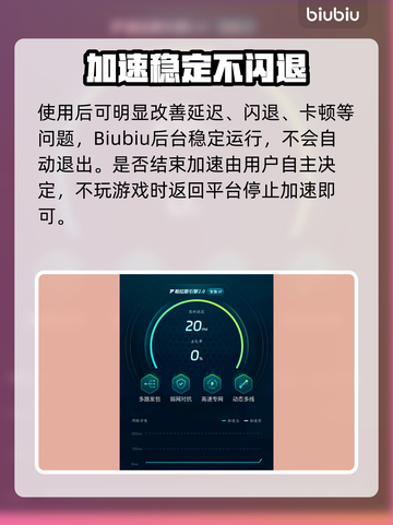 🎮王者荣耀加速器推荐！秒杀卡顿🔥截图5