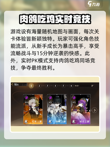 无尽梦回🔥超酷游戏特色等你来探索！🎮截图3