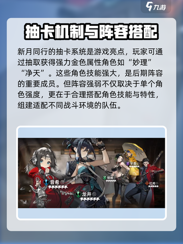 新月同行🔥全角色介绍图鉴，游戏党必看！截图7