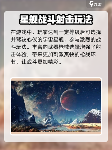 🎮硅基宇宙太上头！玩法揭秘🔥截图3