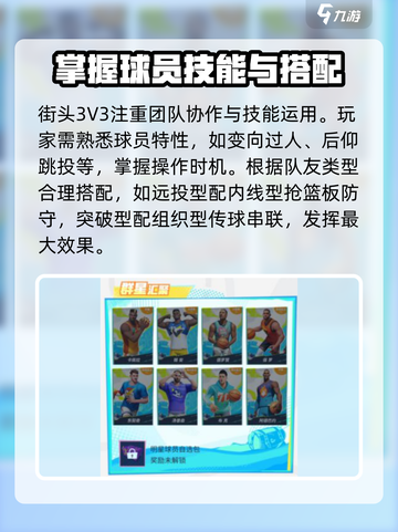 全明星街球派对自选包怎么获得介绍截图4