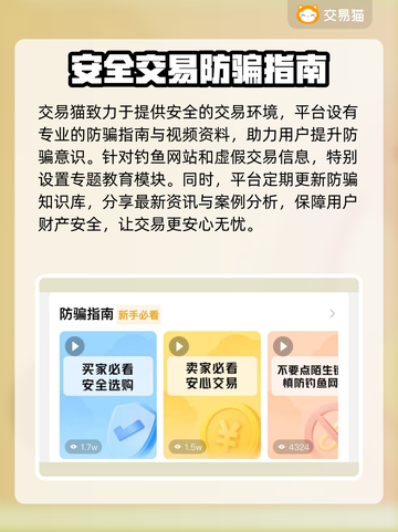 王者荣耀账号交易选哪个平台？🔥渠道大揭秘！截图3