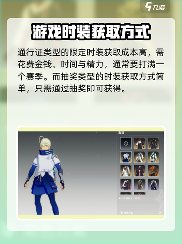 星痕共鸣限定套装怎么获取介绍截图4