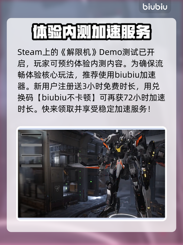 解限机🔥上线时间大曝光！游戏党必看🎉截图2