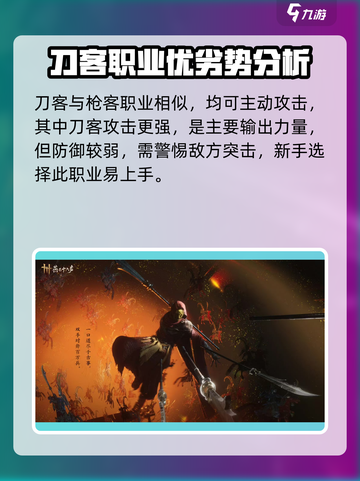 燕云十六声职业介绍分析介绍截图3