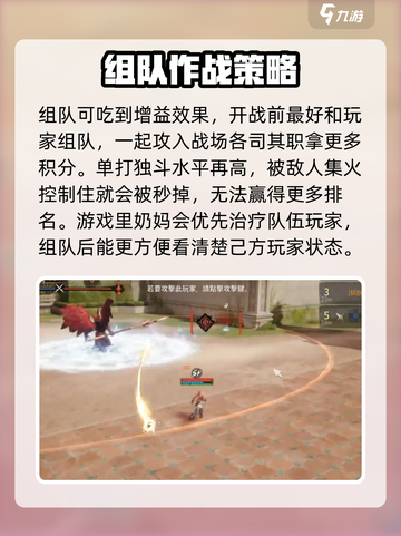 剑灵2战场玩法介绍介绍截图3