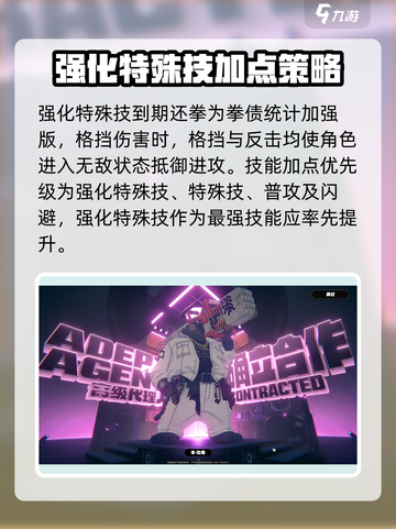 绝区零🔥熊哥技能加点推荐，超强强化攻略！截图4