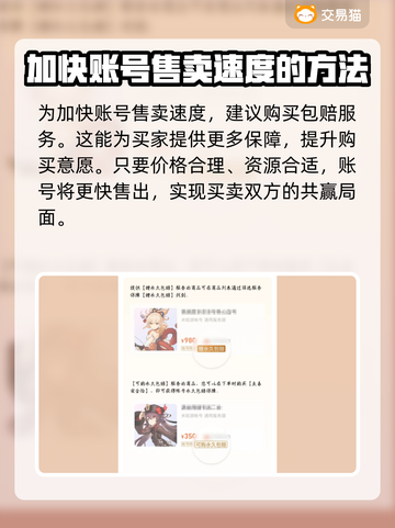 鸣潮号售卖平台推荐，游戏党必看！🔥🎮截图5