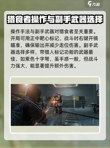 七日世界猎食者怎么玩介绍截图5