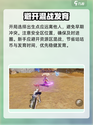 《星之破晓》新玩法炸裂上线💥截图5