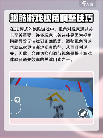 街头极限跑酷🔥超全玩法大揭秘！游戏技巧一网打尽🎮截图5