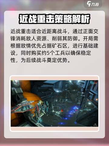 星际战甲手游近战重击🔥通关秘籍🌟截图2