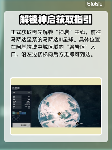 星空核心住处解锁超简单！🚀【明日方舟】截图3