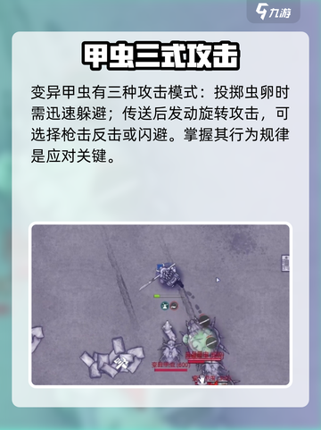 阿瑞斯病毒2🔥变异甲虫秒杀打法截图3