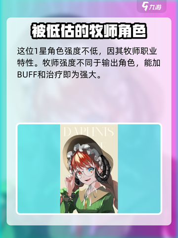 宿命回响达芙妮与克罗埃强度怎么样介绍截图2