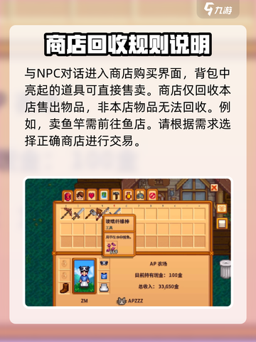 星露谷物语旧鱼竿怎么处理介绍截图3