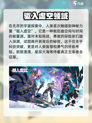 驱入虚空🔥超好玩！核心玩法一网打尽🎮截图2