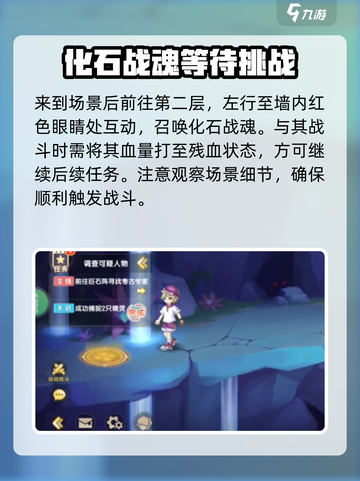 西普大陆手游化石战魂怎么获得介绍截图3