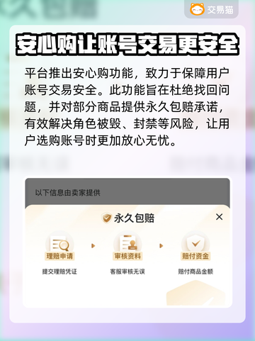 火影忍者账号在哪买？🔥安全平台推荐！截图3