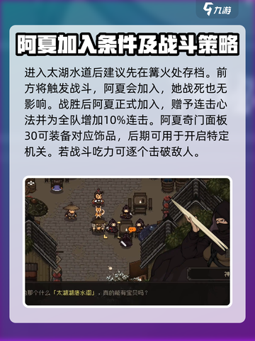 大江湖之苍龙与白鸟太湖帮剧情分享介绍截图3