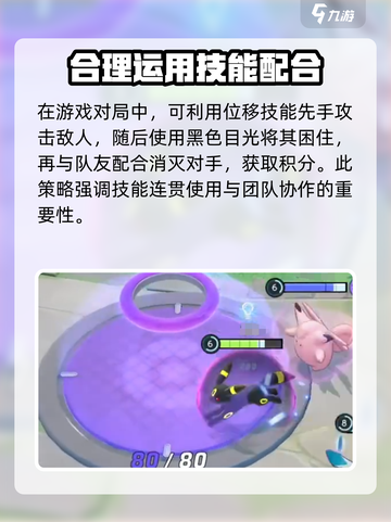 宝可梦大集结月伊布徽章如何选择介绍截图5