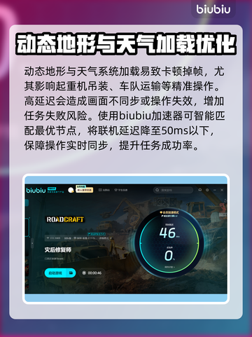 灾后修复师加速器推荐🔥好用到飞起🎉截图3